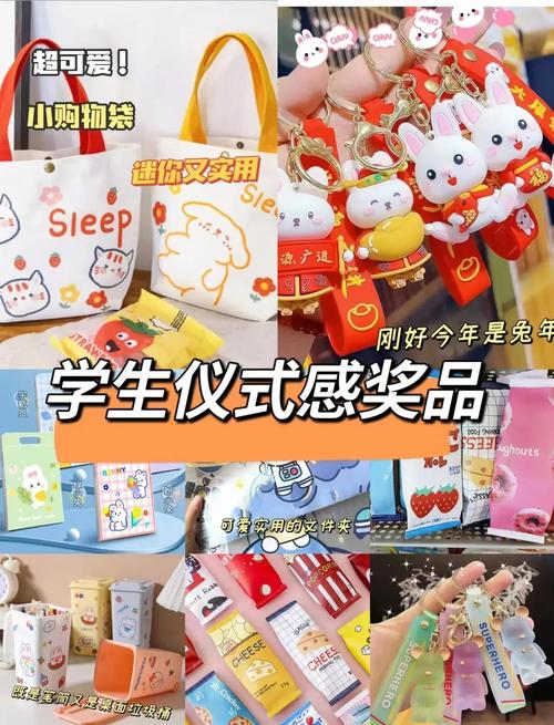 爱与家庭奖励物品