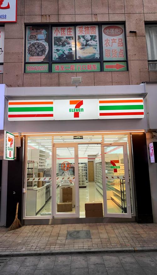 711便利店官网入口