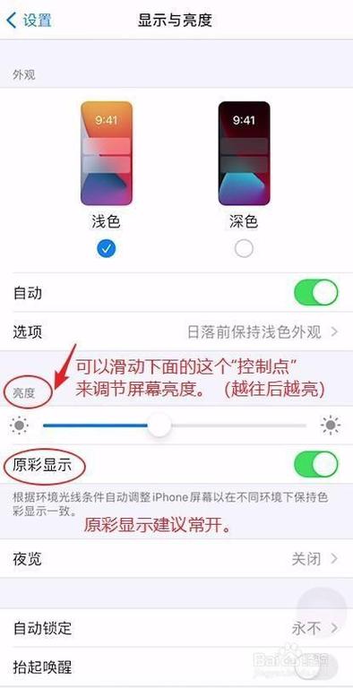 vivox9调节屏幕冷暖色