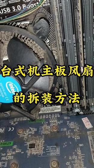 电脑风扇架子怎么拆