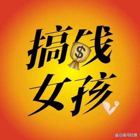 他趣女人聊天能赚多少