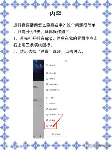 抖音手游直播条件截图3