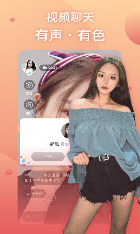 兔呼最新版下载
