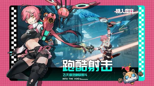 进入虚空汉化破解