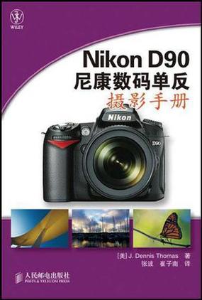 尼康d90使用说明书