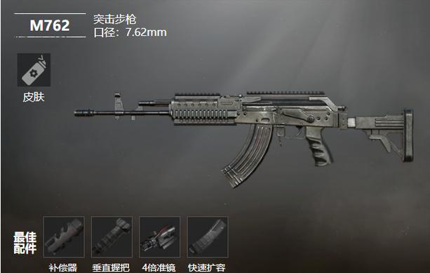 和平精英一般带哪两把枪