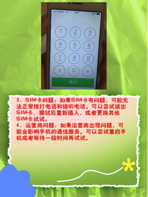 苹果电话别人打不进来