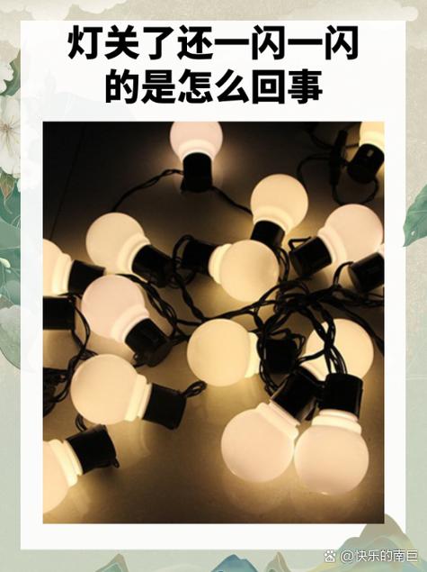 射灯一闪一闪的是什么问题