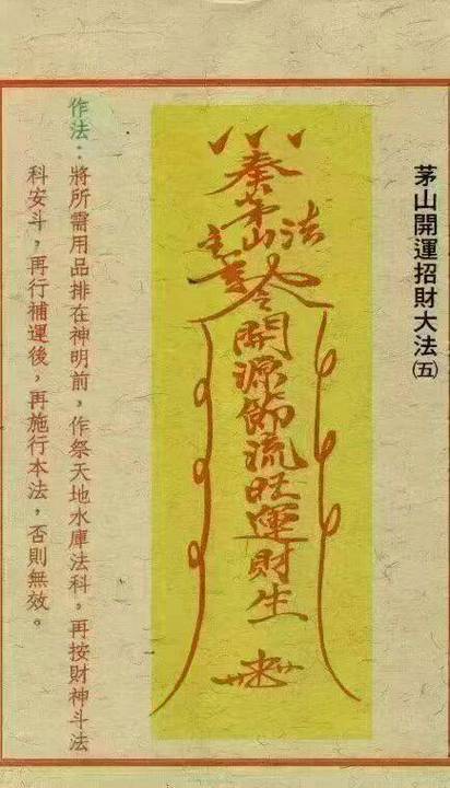 女人画符后运气会越来越好吗