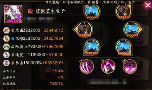 阴阳师手机有放大镜吗