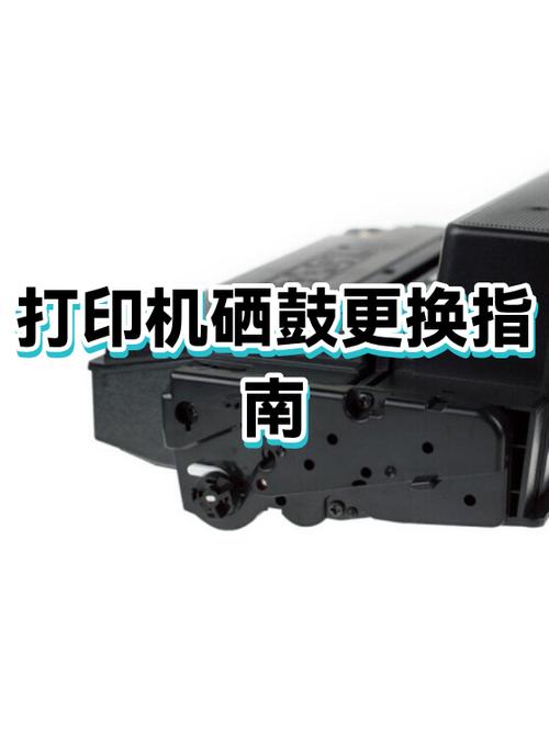 打印机换了硒鼓无法打印