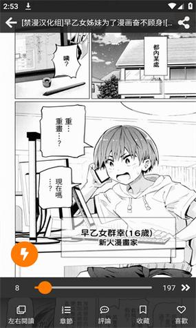 jmcomic18禁漫天堂截图2