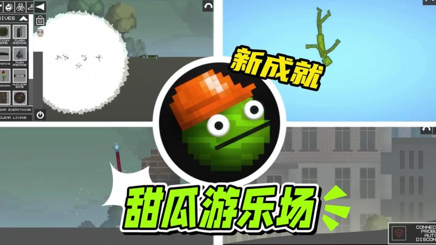 甜瓜游乐场不用登录版截图2