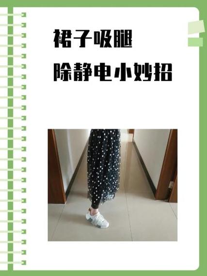 衣服快速去静电小妙招