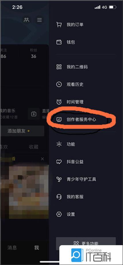 抖音创作者服务中心平台官网