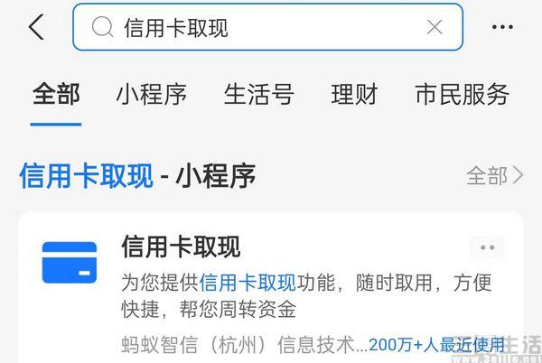 没有信用卡怎么取现
