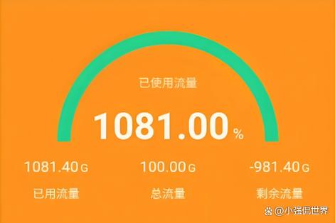 为什么用流量扣除话费