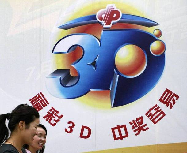 福彩3D算来算去算自己出现过几次