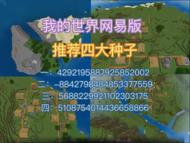 我的世界单方块生存种子