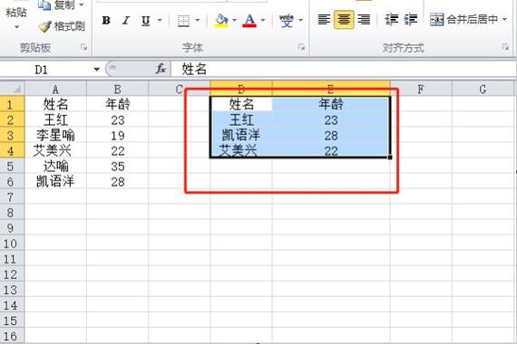 excel怎么取消选定区域