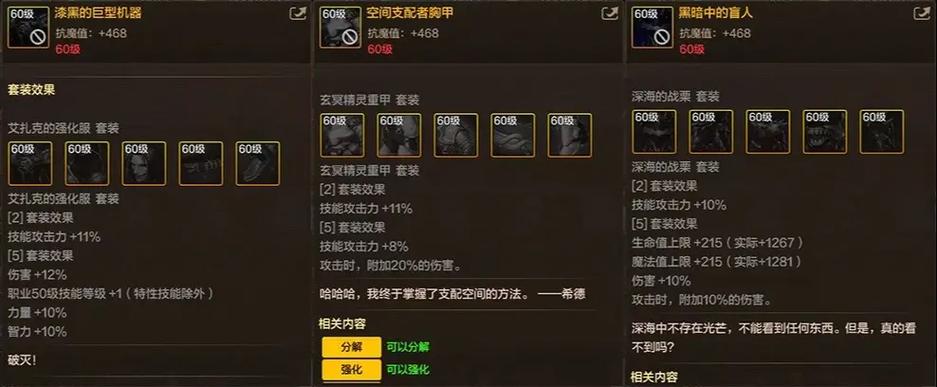 轻甲和重甲哪个更厉害截图2