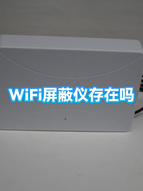 阻断wifi信号软件截图2