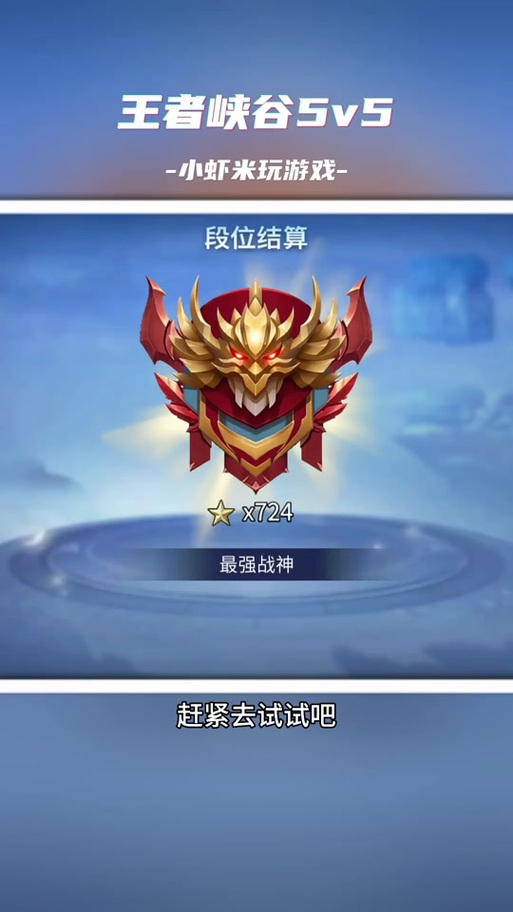 我想下载王者峡谷5v5老版本但是显示