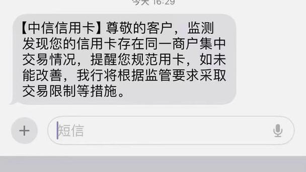 pos机风控多久解除
