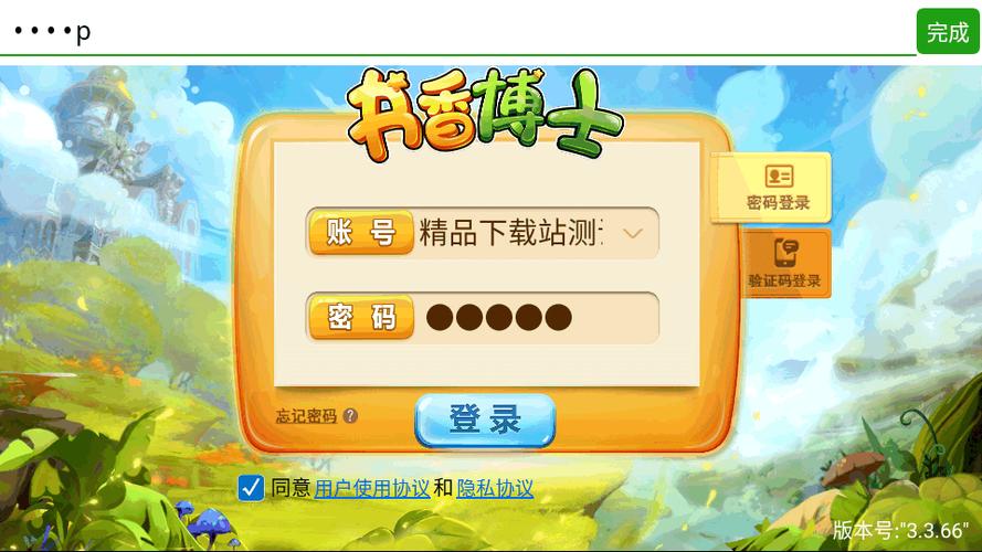 互动阅读类游戏