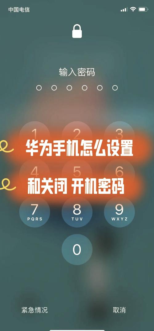 苹果X开机密码怎么设置