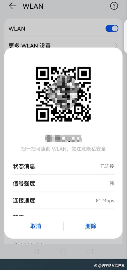扫一扫识别wifi密码