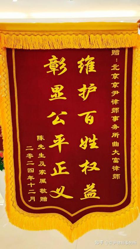 锦旗增神圣用语