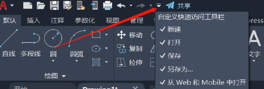 cad功能区怎么恢复顶部