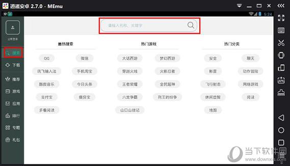 手机全局搜索什么意思