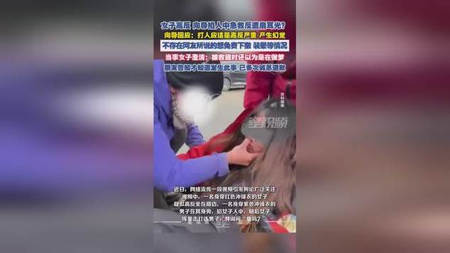 高反被掐人中打人女子发声