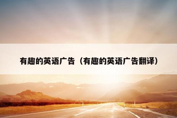 英语小广告实例