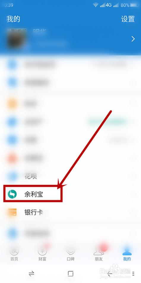 余利宝转银行卡收费吗