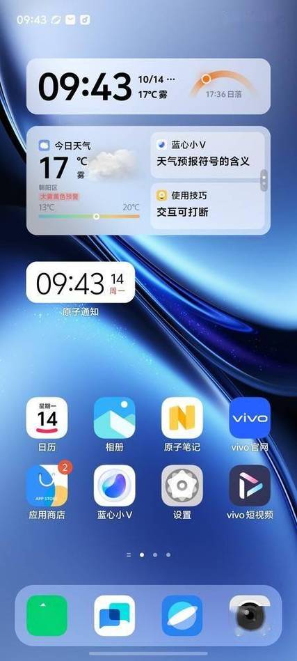 vivo手机有人工智能语音吗