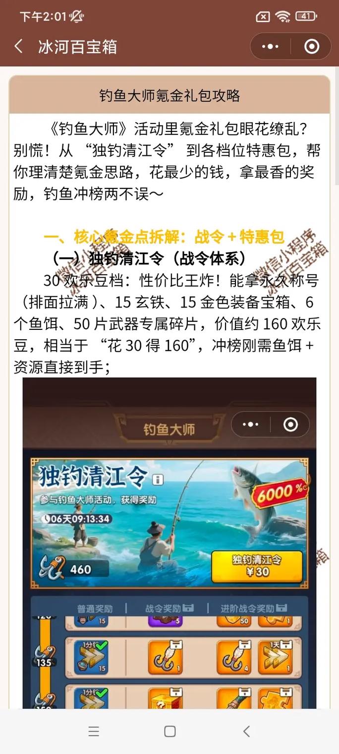 闲鱼鱼塘等级 闲鱼鱼塘等级