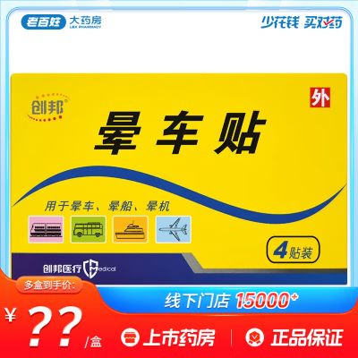 邦创贴