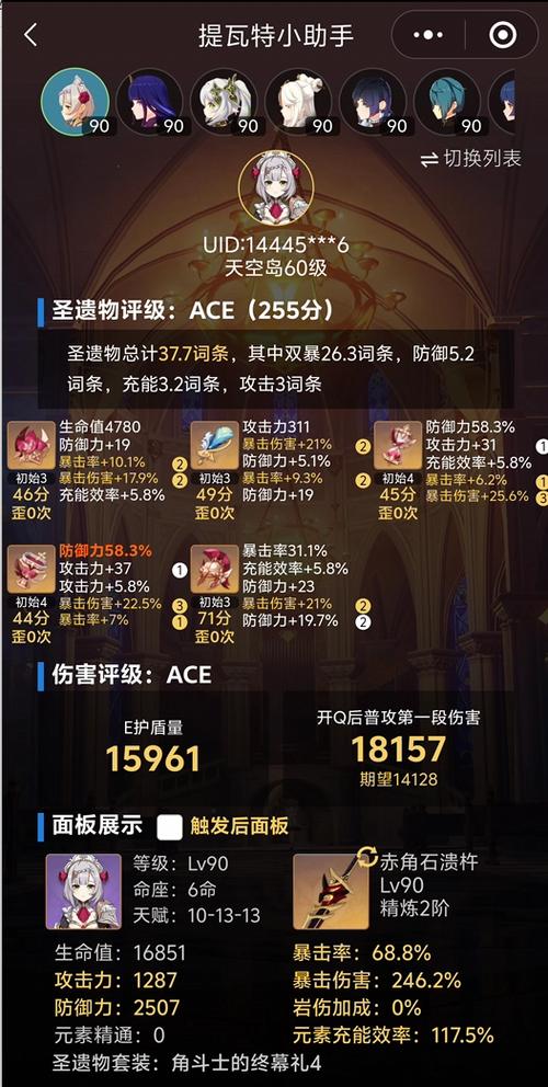 原神自选五星在哪