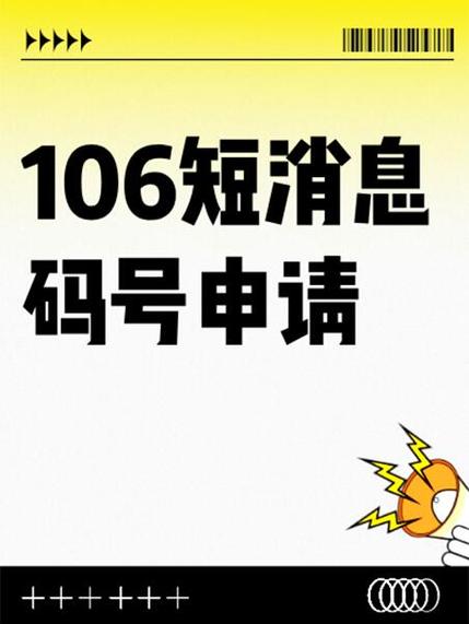 106开头的短信怎么删不了
