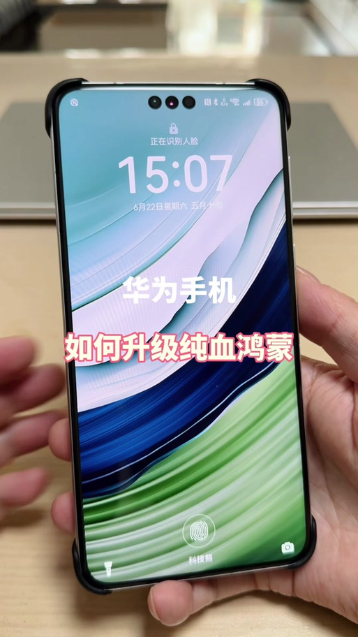 鸿蒙系统手机好不好