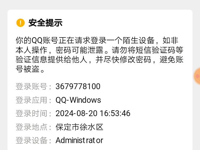 登录别人的id会泄露信息吗