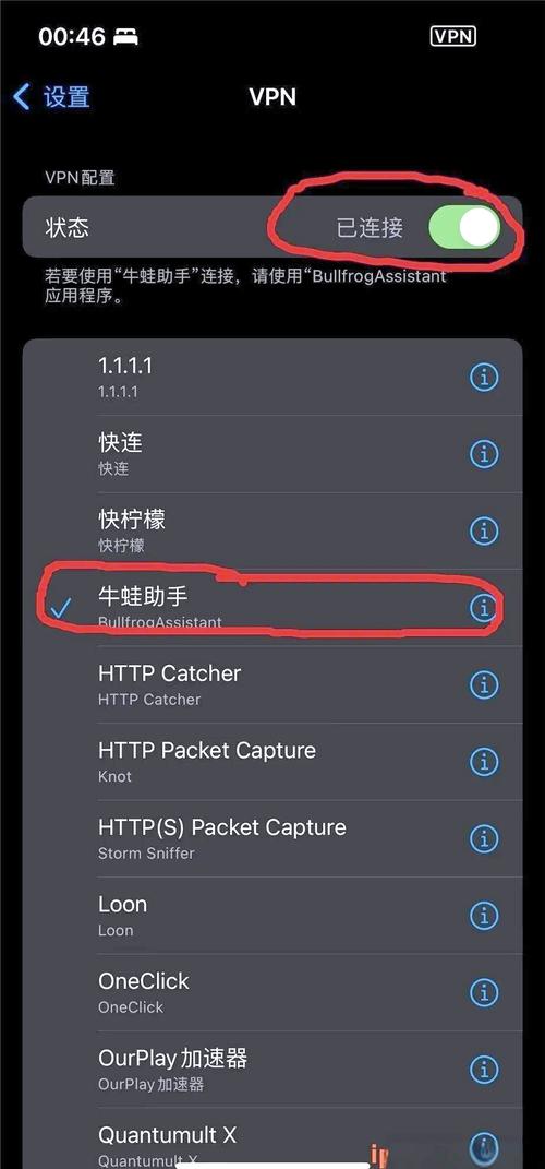 牛蛙助手官方下载