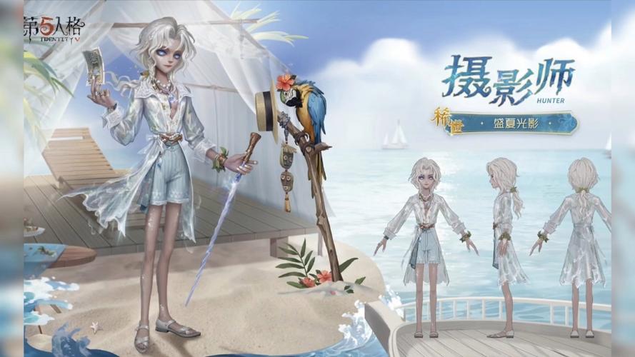 第五人格送金皮活动