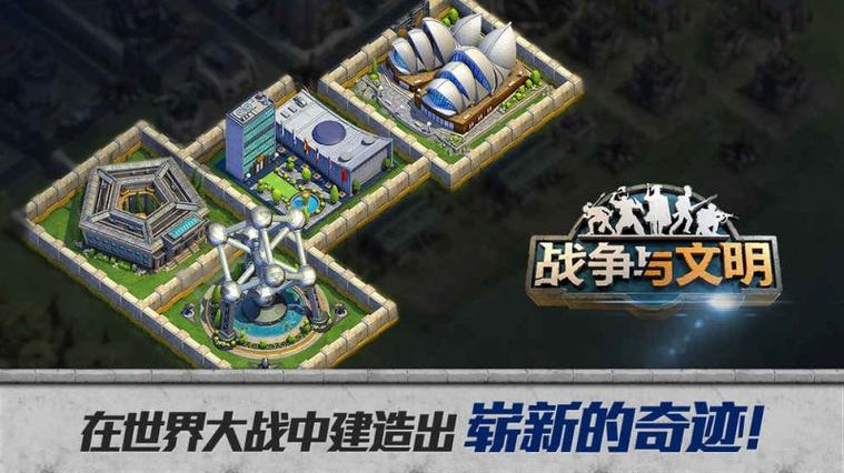战争与文明2026礼包码