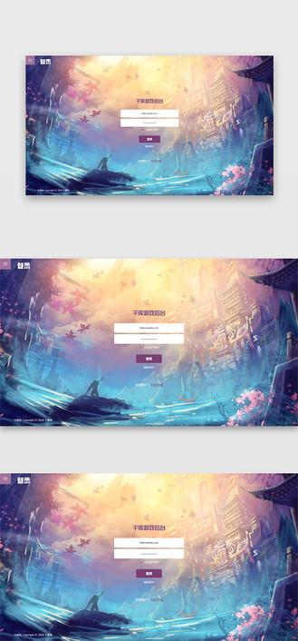 游戏异地登录截图3