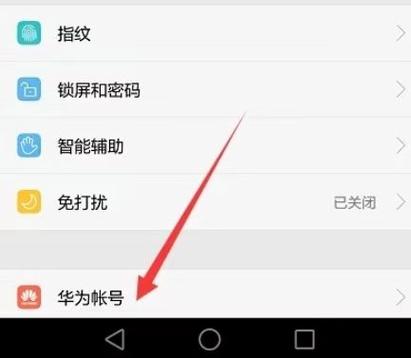 华为怎么搬家到oppo手机上