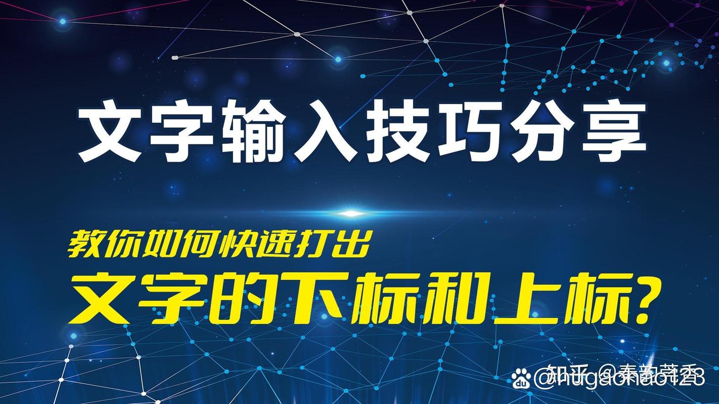 搜狗输入法打下标数字